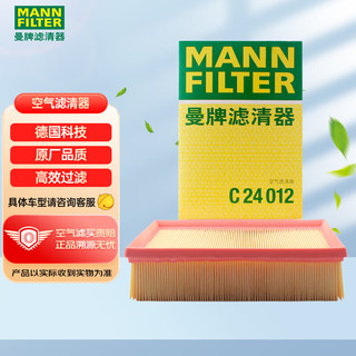 曼牌滤清器 曼牌（MANNFILTER）空气滤清器空气滤芯空滤C24012别克昂科拉1.4T/雪佛兰创酷1.4T