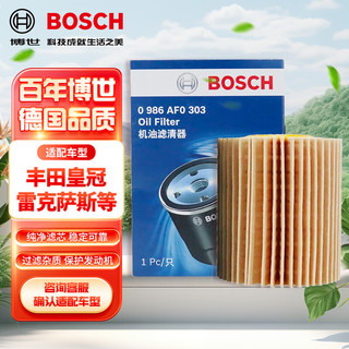 BOSCH 博世 机油滤芯机滤清器AF0303适配丰田皇冠锐志普拉多/雷克萨斯LS/GS等