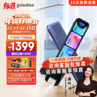 youdao 网易有道 词典笔X6Pro+骨传导耳机+豪华大礼包 64GB