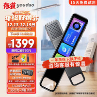 youdao 网易有道 词典笔P5版+骨传导耳机+豪华大礼包 64GB