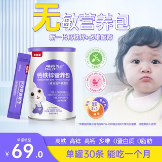 贝因美婴儿钙铁锌营养包婴幼儿补钙铁锌儿童宝宝营养包 3罐