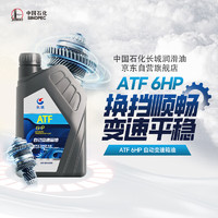 Great Wall 长城 合成型ATF 6HP自动传动液 方向机油转向机油850g