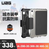UAG 适用于苹果迷你iPadmini6/8.3寸平板电脑防摔保护套硬壳带笔槽