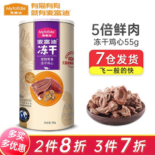 Myfoodie 麦富迪 猫零食 鸡心冻干 55g