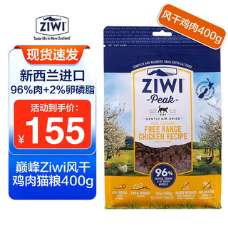 ZIWI 滋益巅峰 鸡肉全阶段猫粮 400g