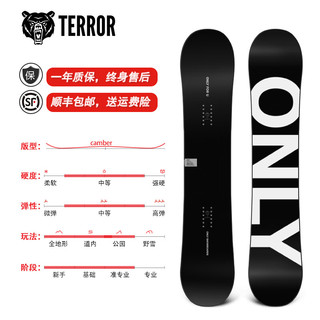 TERROR小黑板滑雪板单板套装女男全能滑雪装备三件套进阶野雪板刻滑板 小黑板 147cm