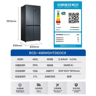 海尔电冰箱家用大容量466L十字双开四门变频一级能效无霜冷藏
