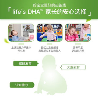 life's DHA 帝斯曼 婴幼儿海藻油dha儿童学生补脑青少年  婴幼儿藻油DHA 3瓶装