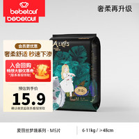 BebeTour 爱丽丝梦境系列婴儿薄透气瞬吸宝宝尿不湿 纸尿裤M码-5片