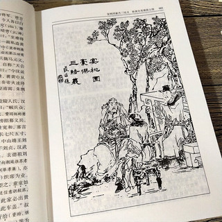 三国演义 精装版全本典藏原无删减中华传统国学历史古典文学名 中小课外阅读书