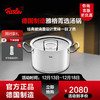 Fissler 菲仕乐 汤锅德国制造雅格菁选304不锈钢汤锅家用炖煮锅燃气灶电磁炉通用 雅格菁-24