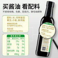 千禾 0添加减盐35%生抽酱油 500ml