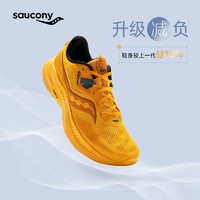 百亿补贴：saucony 索康尼 GUIDE向导15 男女款跑鞋 S20684