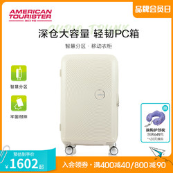 AMERICAN TOURISTER 美旅 箱包新款大容量行李箱防爆防撞Trunk拉杆箱潮流时尚旅行箱AO8