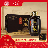 YONGFENG 永丰牌 北京二锅头原浆46度 白酒礼盒 白酒整箱500ml*6瓶