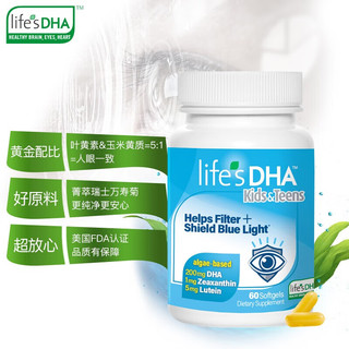 life's DHA 帝斯曼 儿童青少年护眼 美国进口 60粒/瓶 青少年叶黄素藻油 3瓶装 叶黄素+藻油DHA