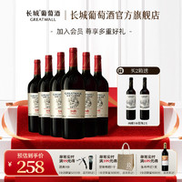 GREATWALL 华夏九六 华夏葡园  碣石山产区赤霞珠干型红葡萄酒