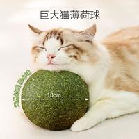 神经猫 猫咪巨型猫薄荷球玩具木天缪促消化排毛球成猫幼猫洁齿逗猫球自嗨