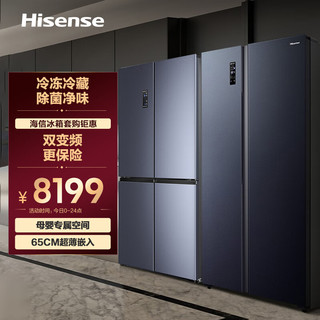 海信（Hisense）食神 463L超薄+532L双开门冰箱套装BCD-463WMK1DPJ+BCD-532WFK1DPQ 【套装】