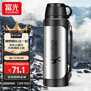 富光 SHB1916-1800 保温壶 1.8L 黑色