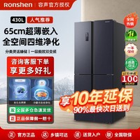 Ronshen 容声 430升十字门对开嵌入式一级变频风冷无霜冰箱