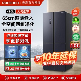 Ronshen 容声 430升十字门对开嵌入式一级变频风冷无霜冰箱