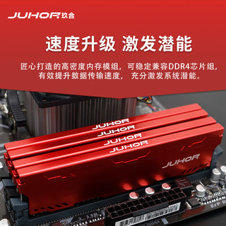 JUHOR 玖合 16GB DDR4 3200 台式机内存条 星辰系列