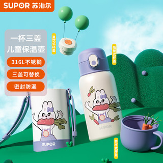 SUPOR 苏泊尔 吸管保温杯 600ml