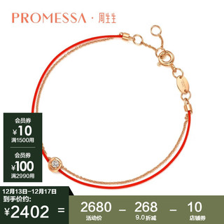 周生生 旗舰Promessa系列 88380B 同心18K玫瑰金啡钻手链 19cm