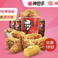 KFC 肯德基 超值全家桶