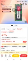 Pioneer 先锋 32GB DDR4 3200 笔记本内存条