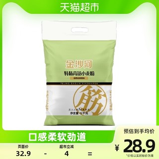88VIP：金沙河 特精高筋小麦粉 5kg