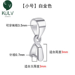 KULV 白金吊坠扣Pt950子玫瑰金金色水晶玉坠翡翠夹扣瓜子扣头 铂金吊坠扣