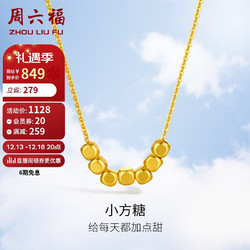 ZHOU LIU FU 周六福 18K金项链女 小方糖彩金项链 黄18K金 约40+5cm