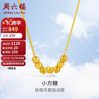 周六福 18K金项链女 小方糖彩金项链 黄18K金 约40+5cm