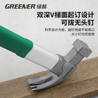 GREENER 绿林 羊角锤木工纤维柄家用铁锤带磁敲打起钉榔头工具家用锤子
