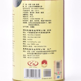 天福茗茶 陈年普洱茶-S7  普洱芽茶 熟茶 250克装