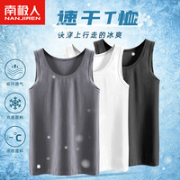 南极人男士背心男冰丝网孔速干运动 透气纯色无痕背心 T恤 白 3XL
