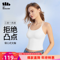 蕉下(beneunder)背心内衣文胸女吊带内搭无痕无钢圈打底衣带胸垫美背运动Bra-in简息U型领云潜白L