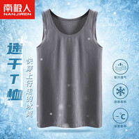 南极人 男士背心男 冰丝网孔速干运动背心男 透气纯色无痕背心 灰 XL