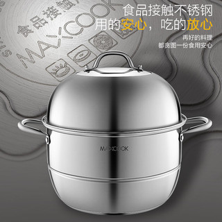 MAXCOOK 美厨 MCZ196 双篦蒸锅(30cm、2层、不锈钢)