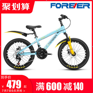 上海永久牌山地自行车20寸变速24速男女孩中小青少年越野单车