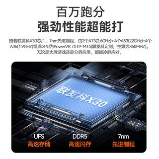 蓝魔快本 2024 10.1英寸平板电脑 星空灰12+256G 联发科x30芯片 2K全面屏 多屏协同
