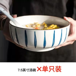 华青格 兰草汤碗 7.5英寸