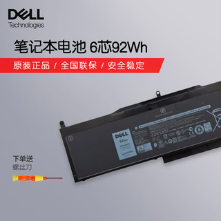 戴尔（DELL） 笔记本内置电池Latitude 5580 5591 Precision3520 6芯 92WH VG93N
