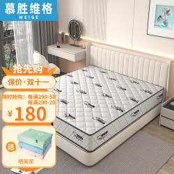 慕胜维格弹簧床垫乳胶椰棕床垫子20cm厚18x2米宿舍床垫12x2米精钢弹簧