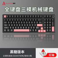 黑爵（AJAZZ）AK992机械键盘三模热插拔2.4G有线蓝牙办公职场 双拼三模热插拔-红轴-无光-黑糖