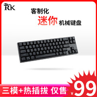RK68Plus客制化机械键盘三模2.4G无线蓝牙有线电竞游戏电脑办公键帽65%配列68键全键热插拔 黑色(茶轴)白光 三模(有线/蓝牙/2.4G) 65%配列(68键)