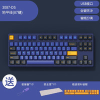 Akko 艾酷 3087DS 有线机械键盘 海洋之心 87键 AKKO橙轴