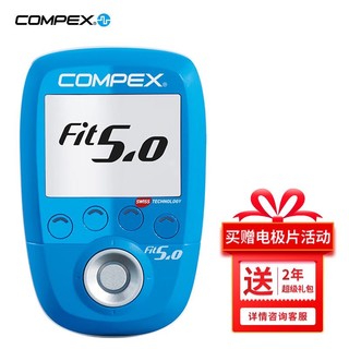 COMPEX FIT 5.0 无线智能肌肉电刺激  运动健身训练  肌肉塑形 FIT 5.0 (标准套装2通道)